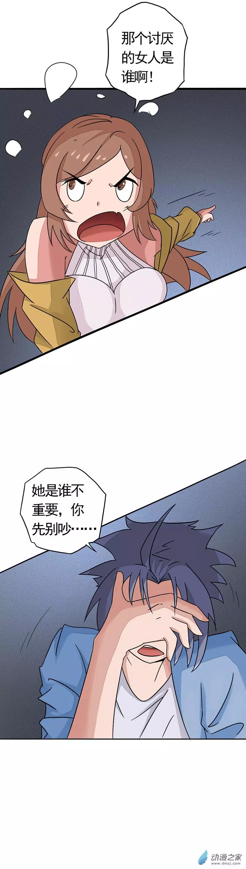 地府我开的第57话