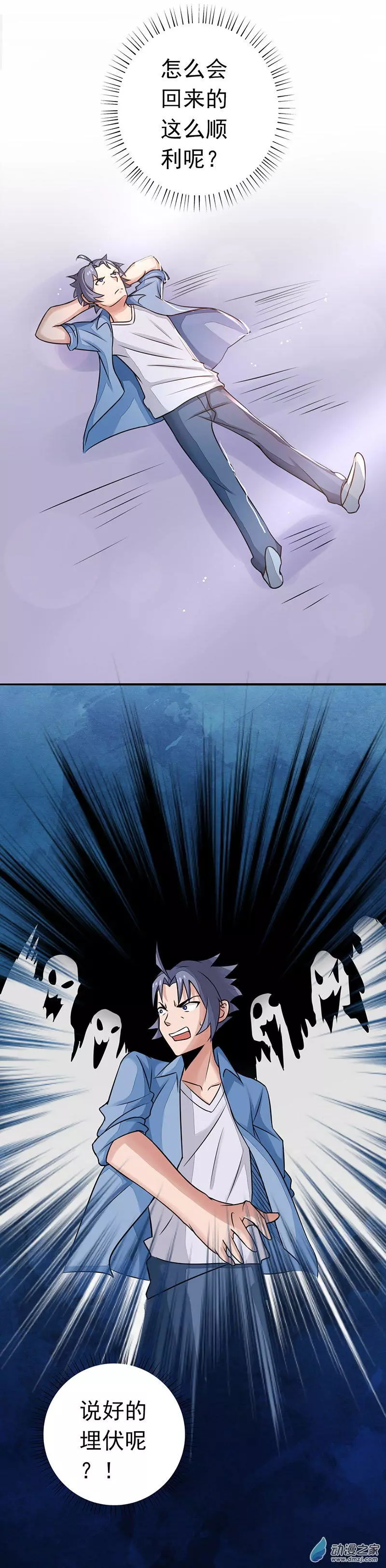 地府我开的第57话