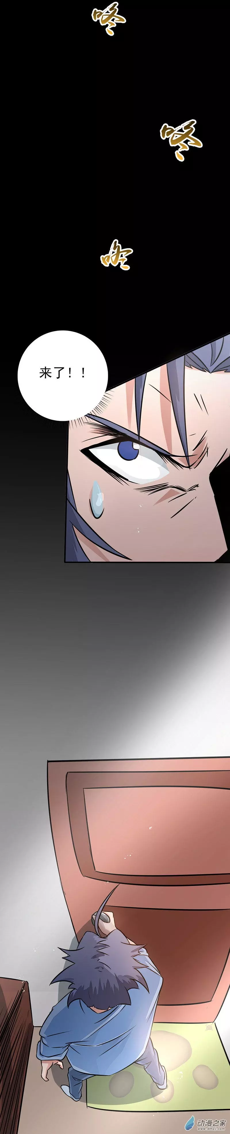 地府我开的第57话