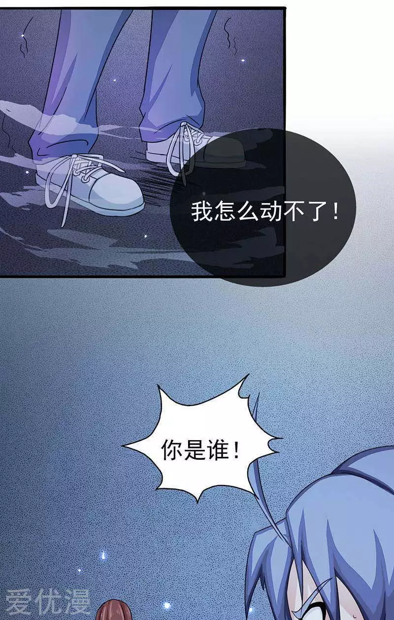 地府我开的第58话 金虹氏