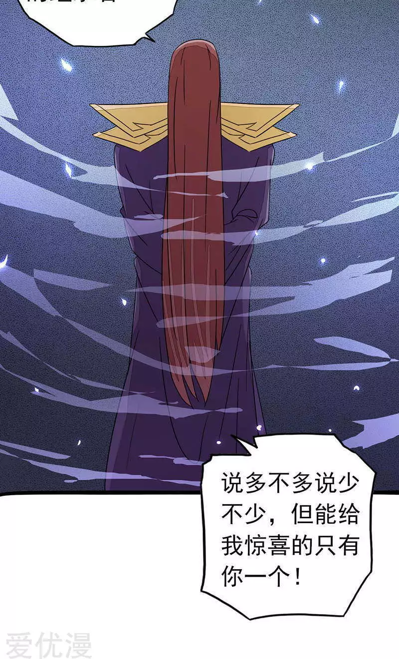 地府我开的第58话 金虹氏