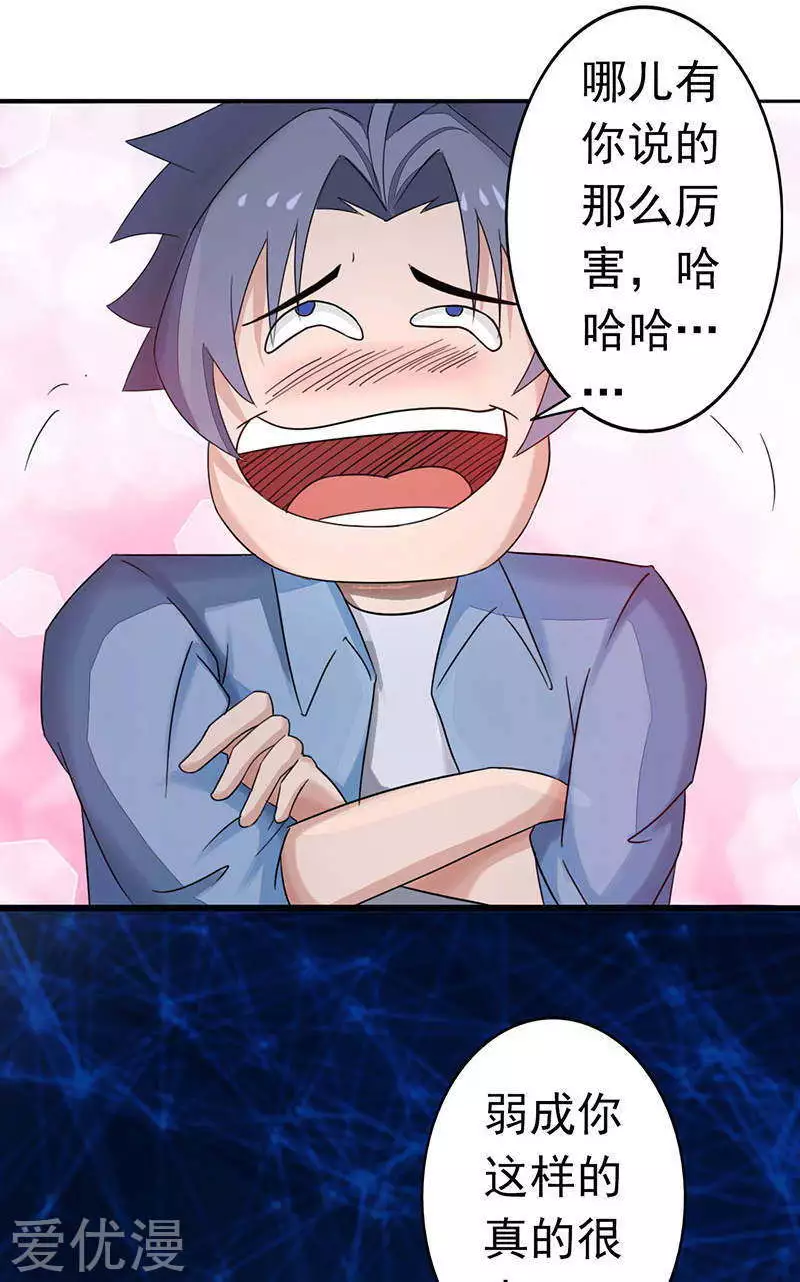 地府我开的第58话 金虹氏