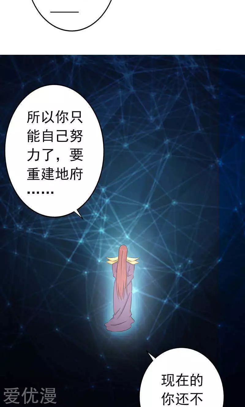 地府我开的第58话 金虹氏