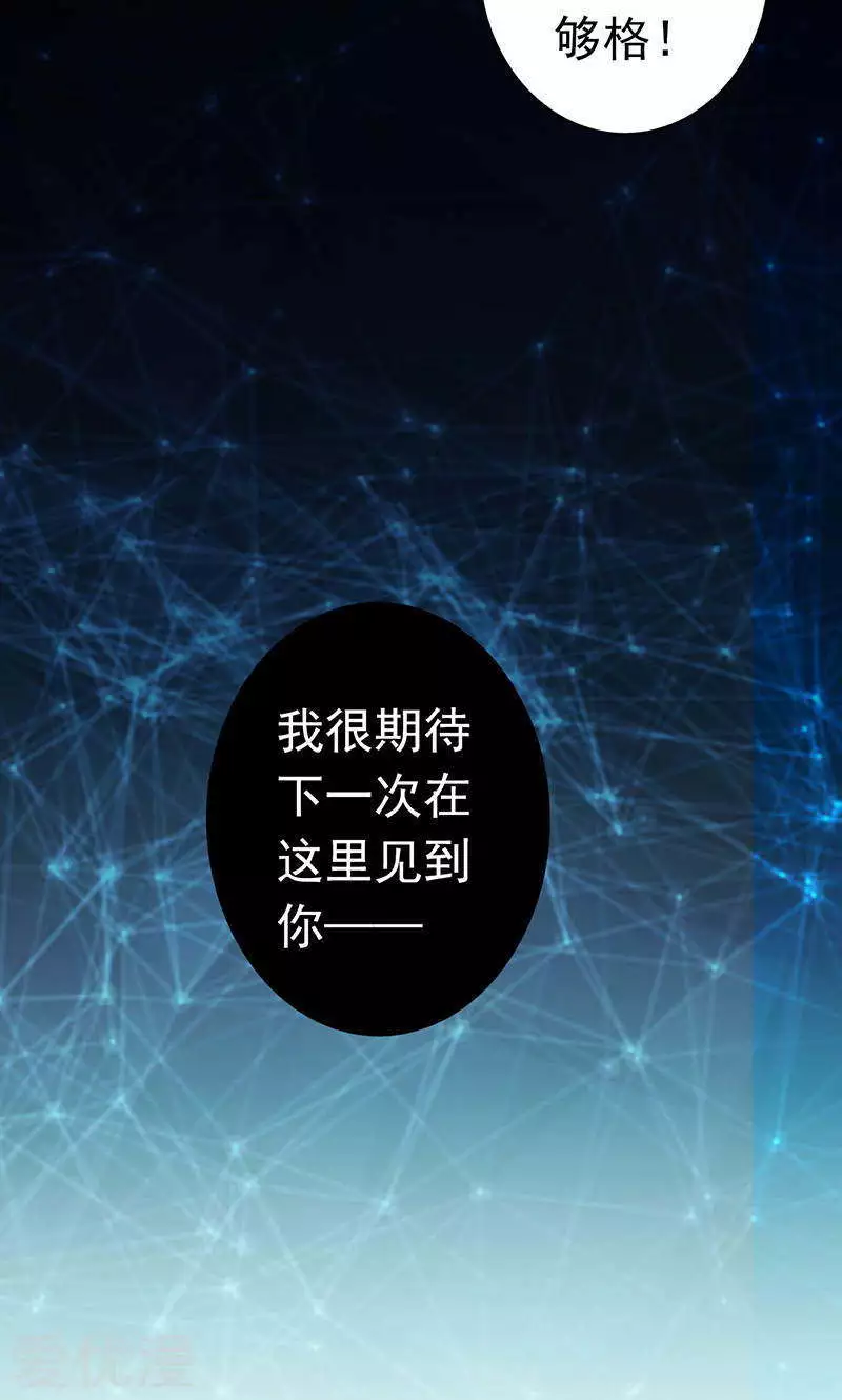 地府我开的第58话 金虹氏