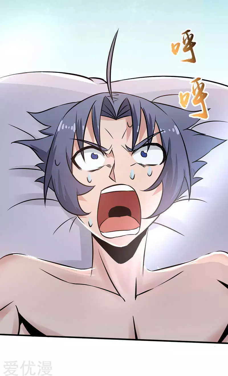 地府我开的第58话 金虹氏