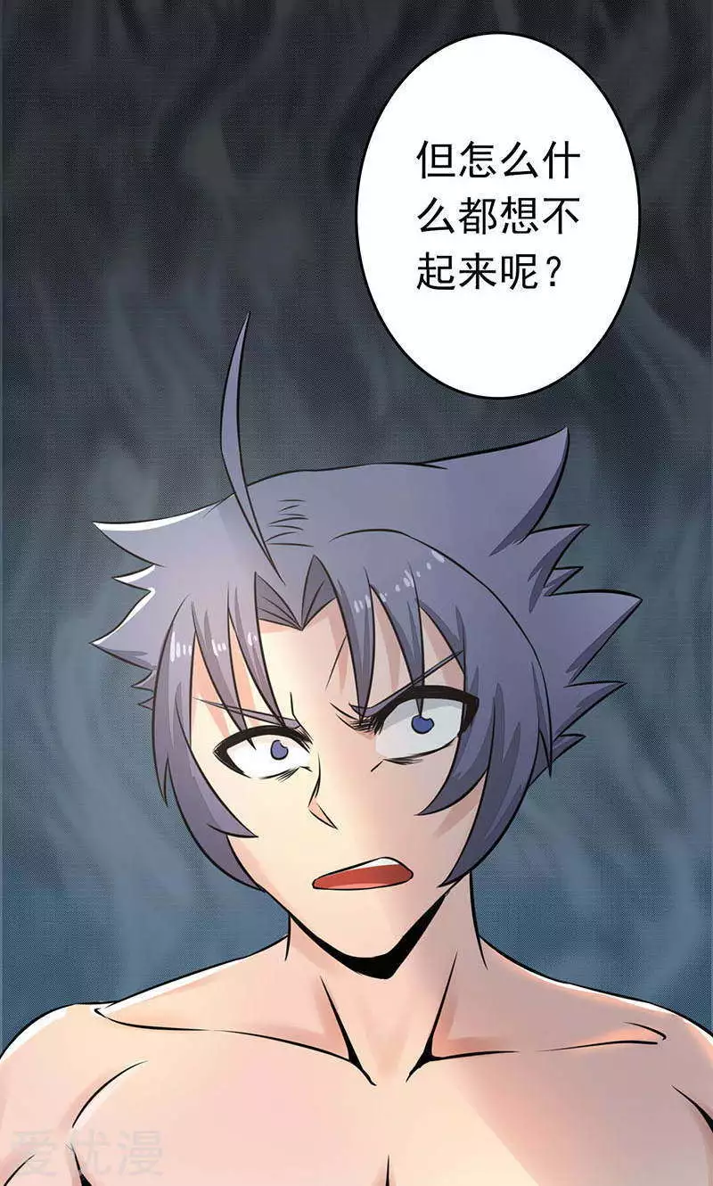 地府我开的第58话 金虹氏