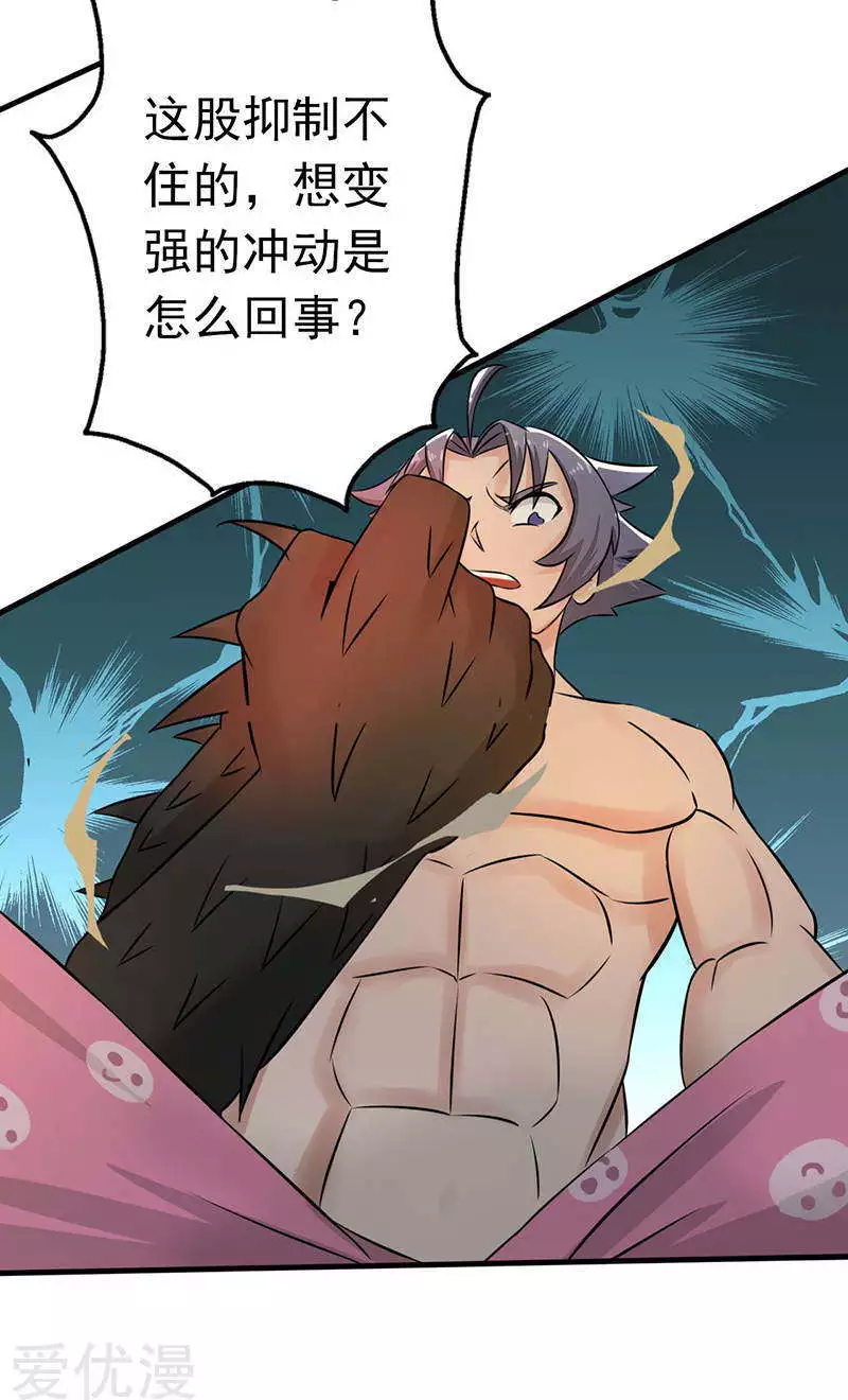 地府我开的第58话 金虹氏