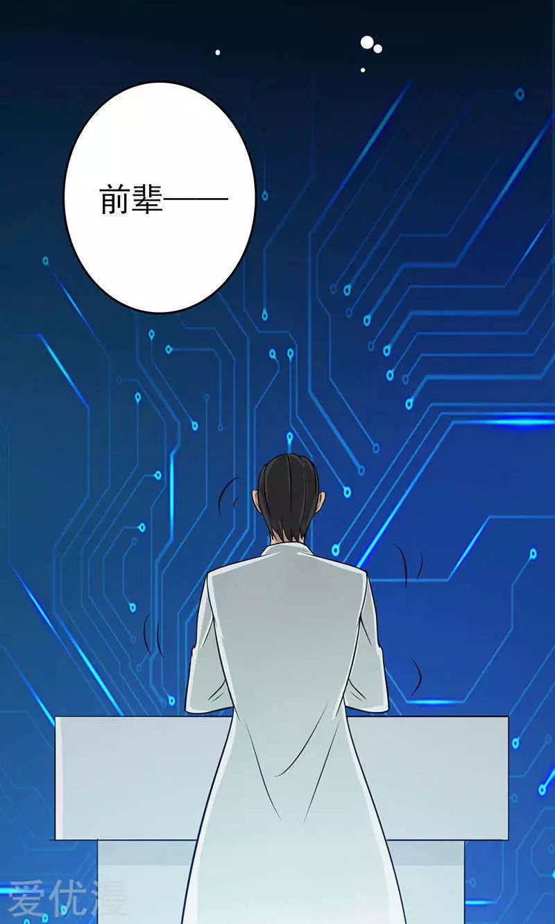 地府我开的第58话 金虹氏