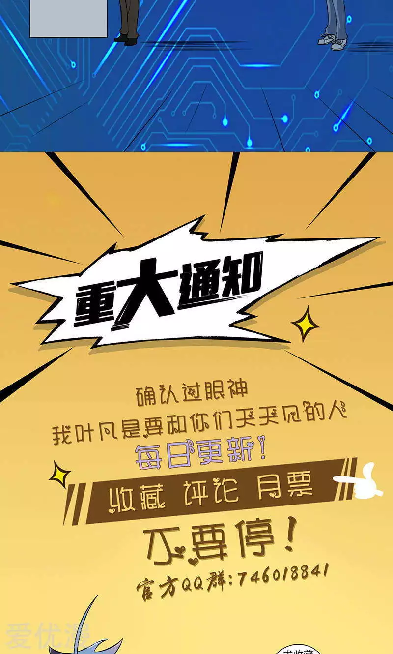 地府我开的第58话 金虹氏