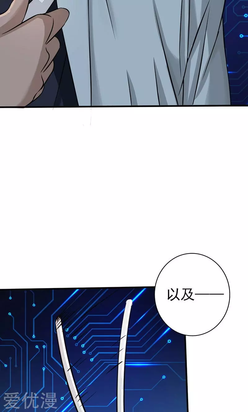 地府我开的第59话 节用
