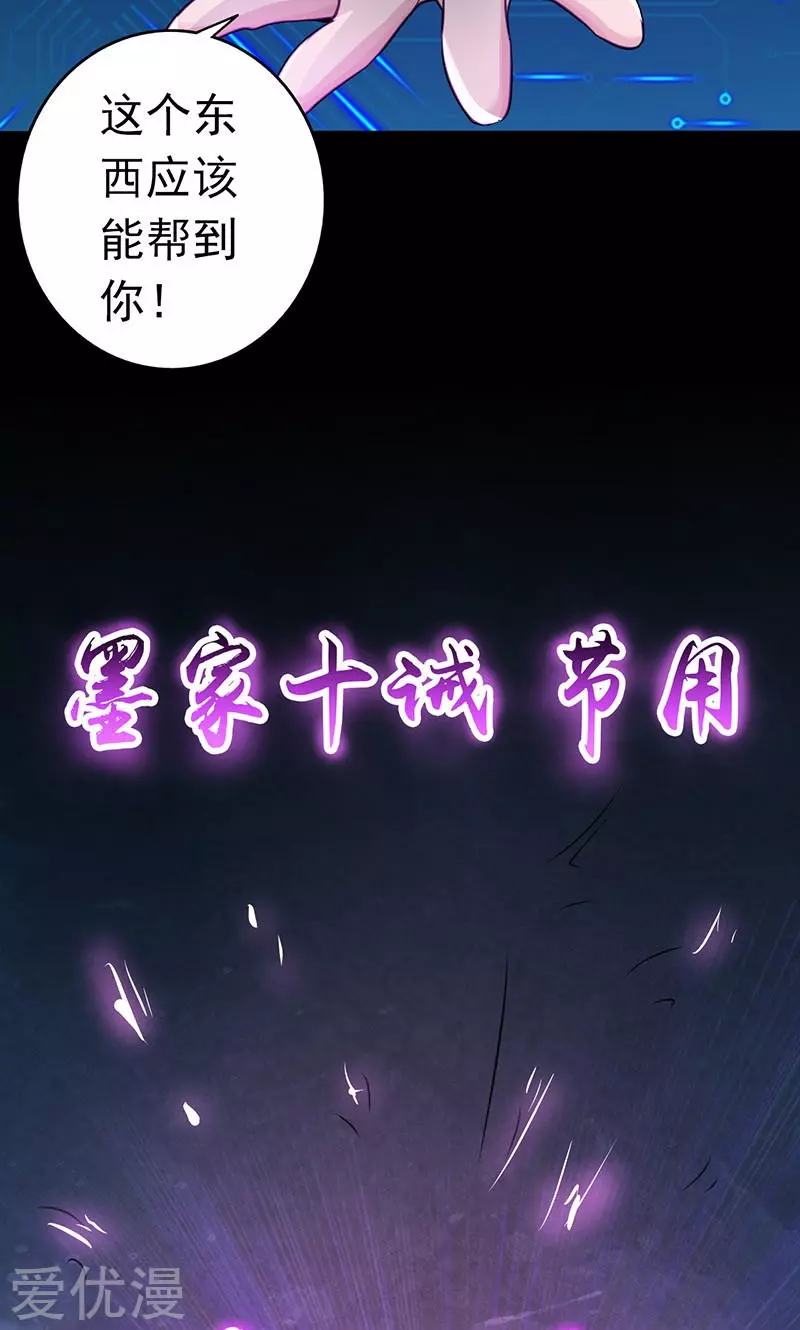地府我开的第59话 节用