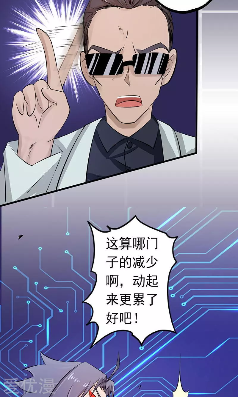 地府我开的第59话 节用