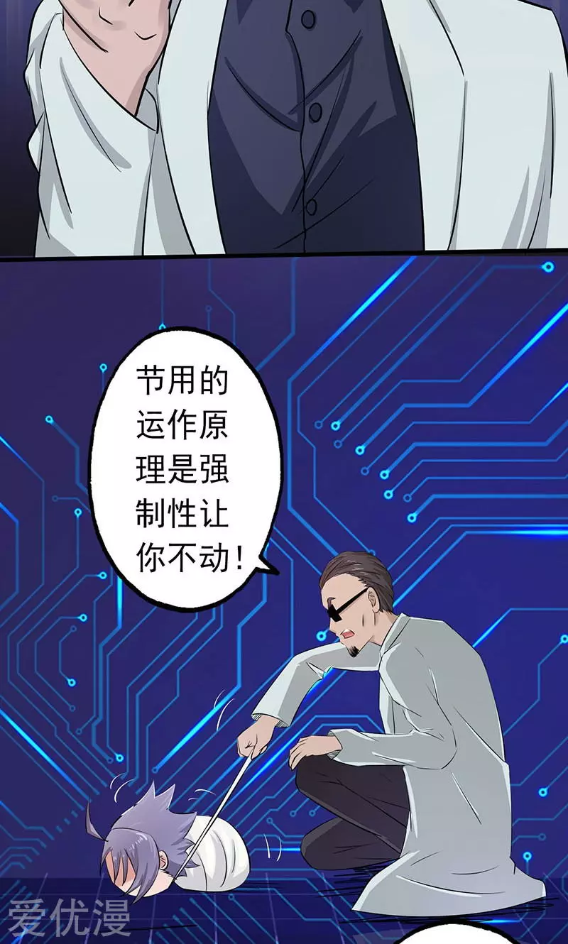 地府我开的第59话 节用