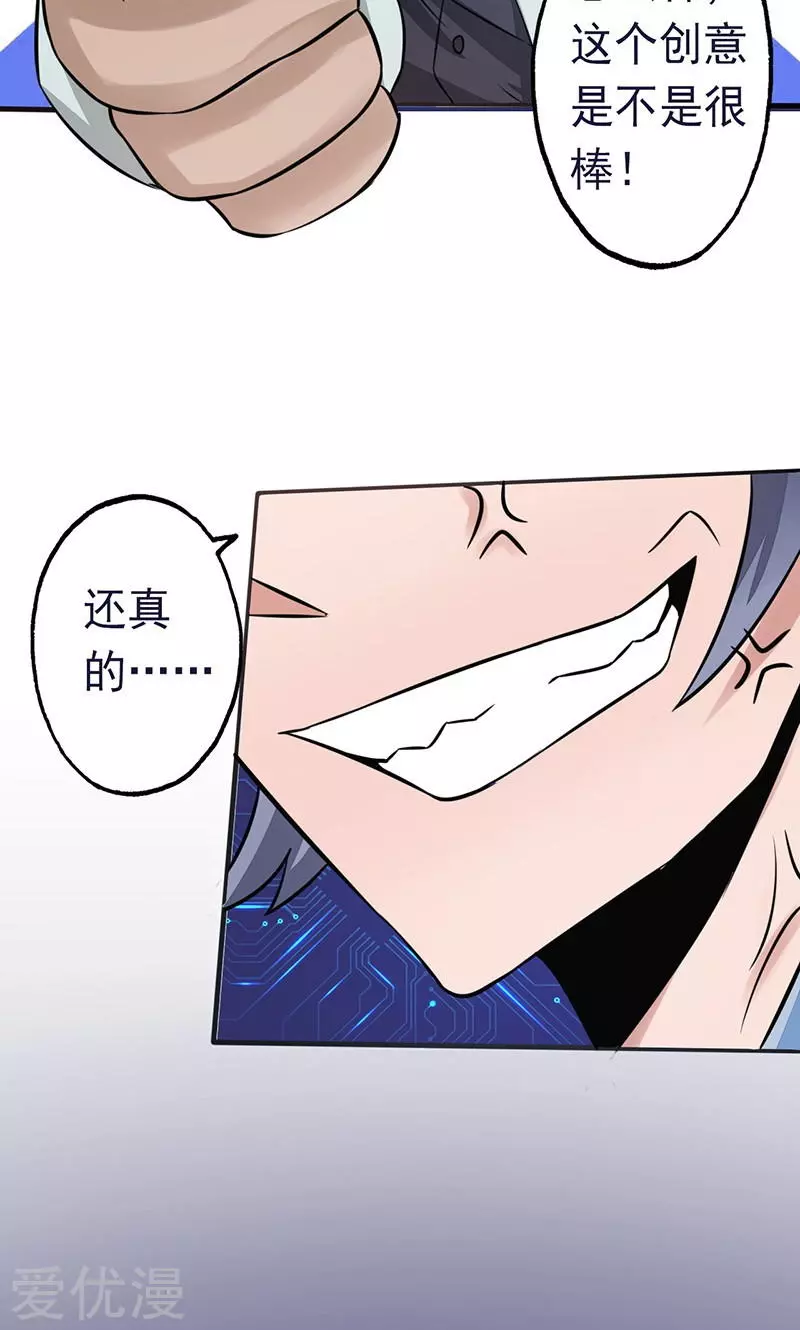 地府我开的第59话 节用