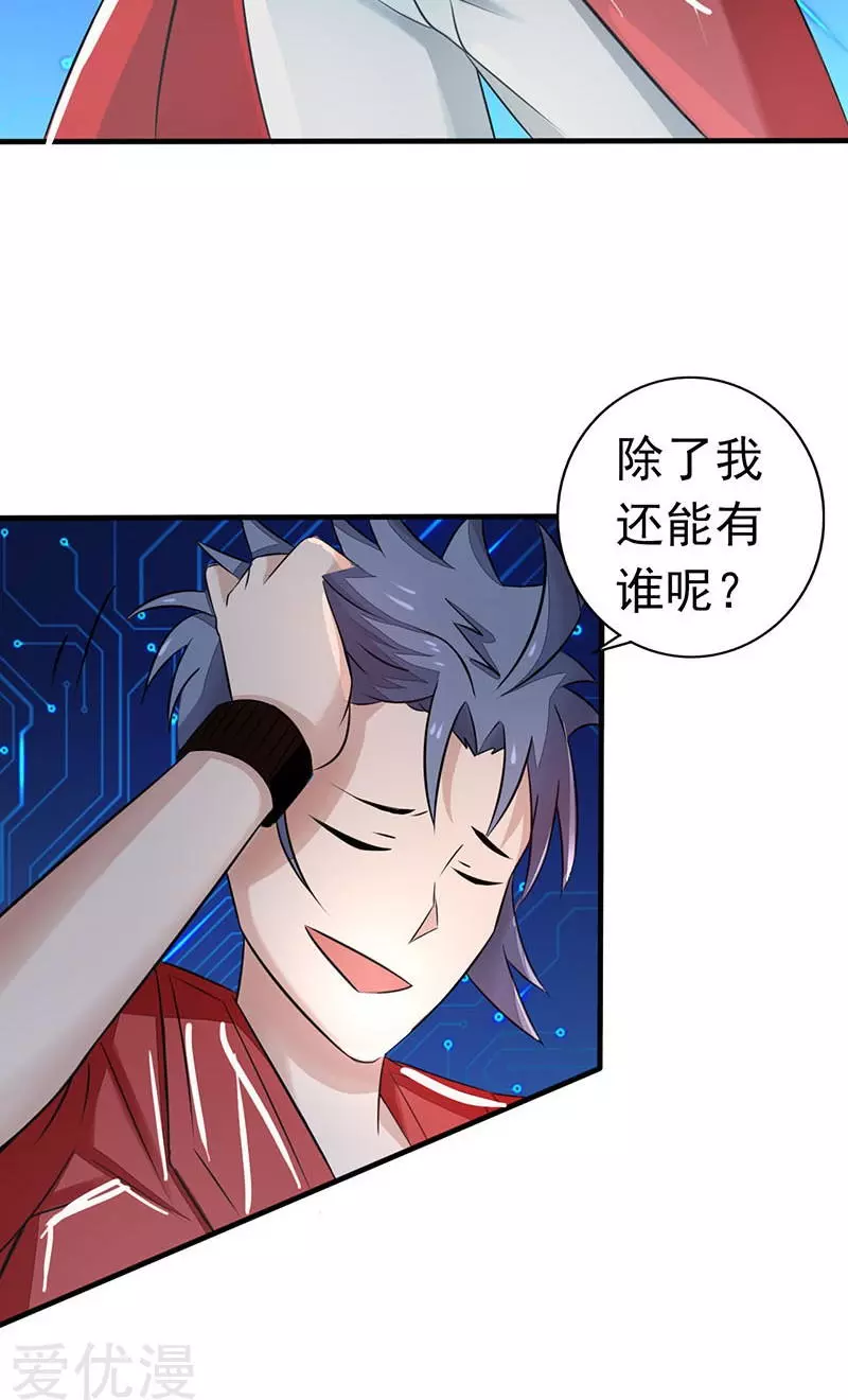 地府我开的第60话 换装