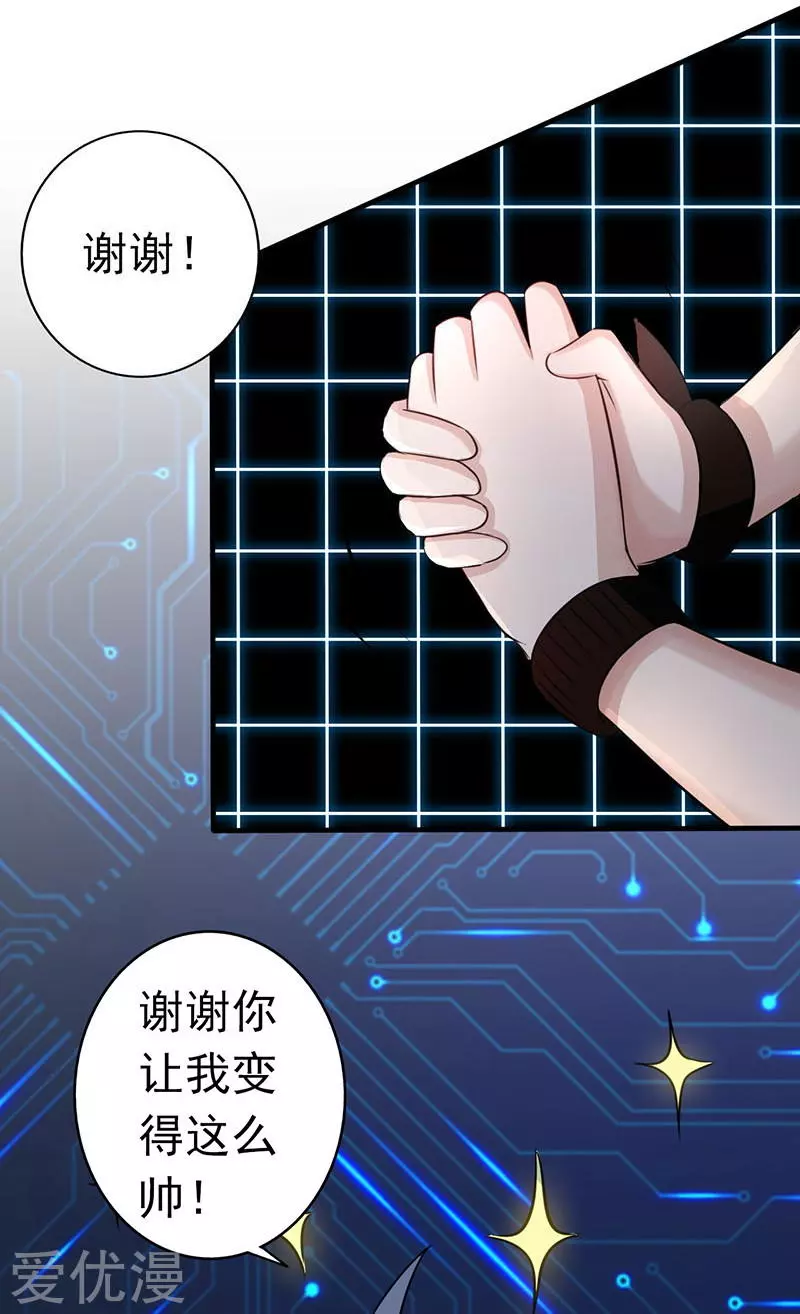 地府我开的第60话 换装