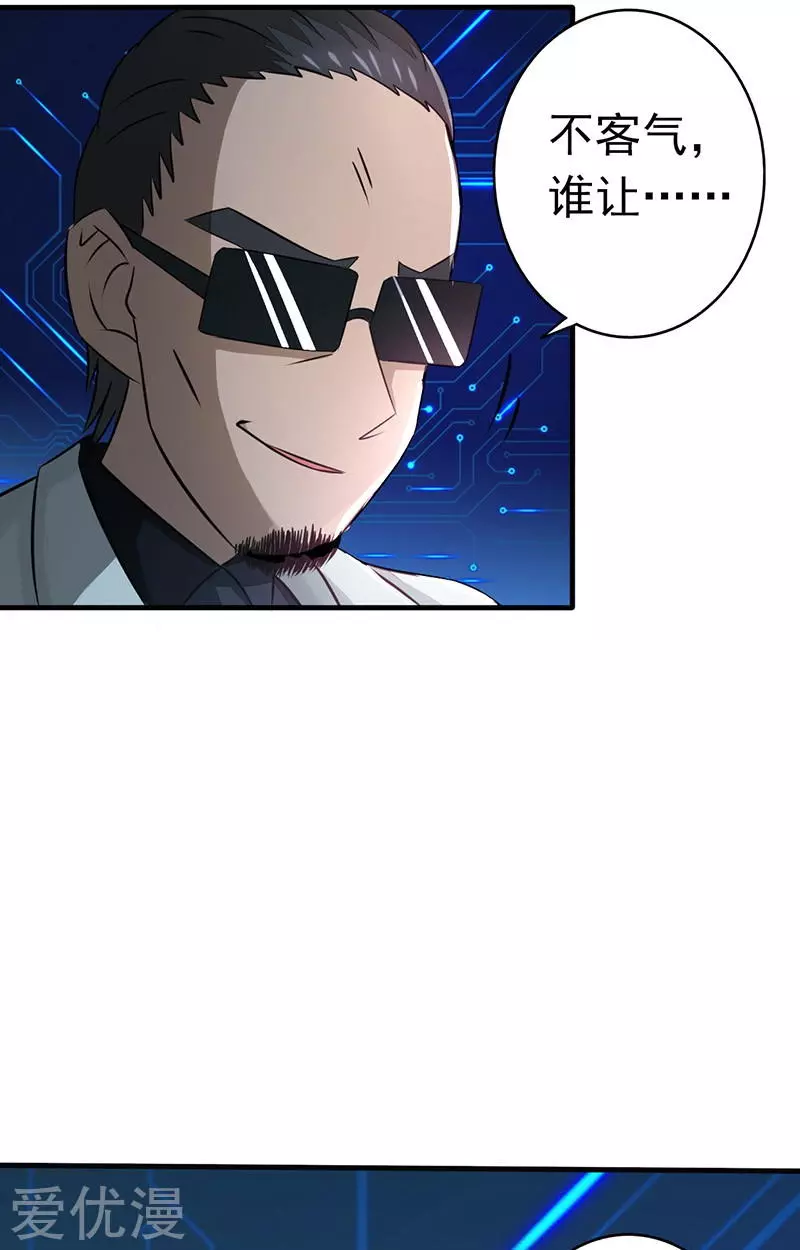 地府我开的第60话 换装