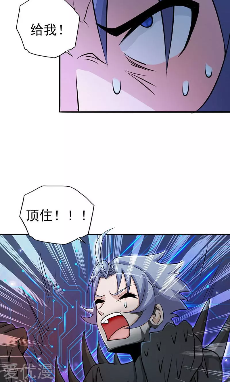 地府我开的第60话 换装