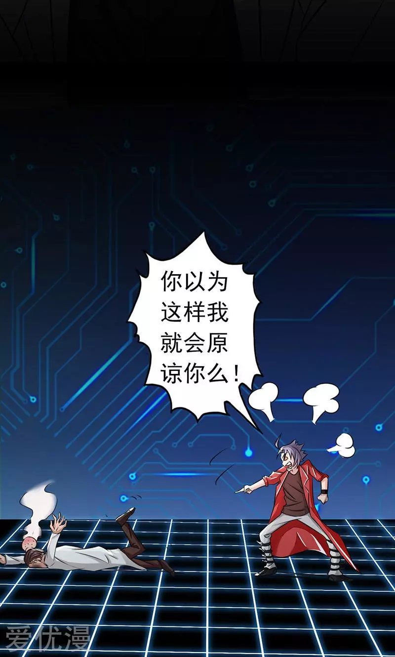 地府我开的第60话 换装