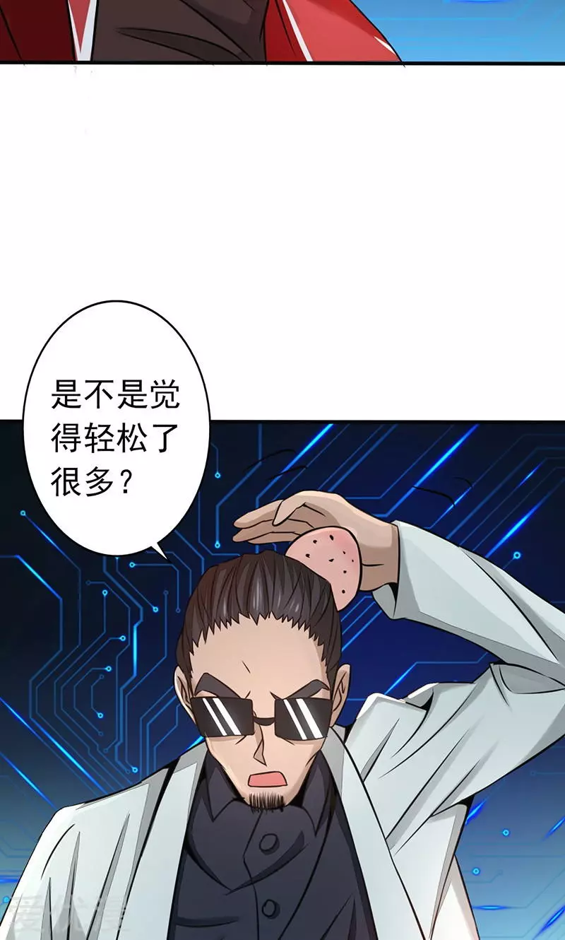 地府我开的第60话 换装