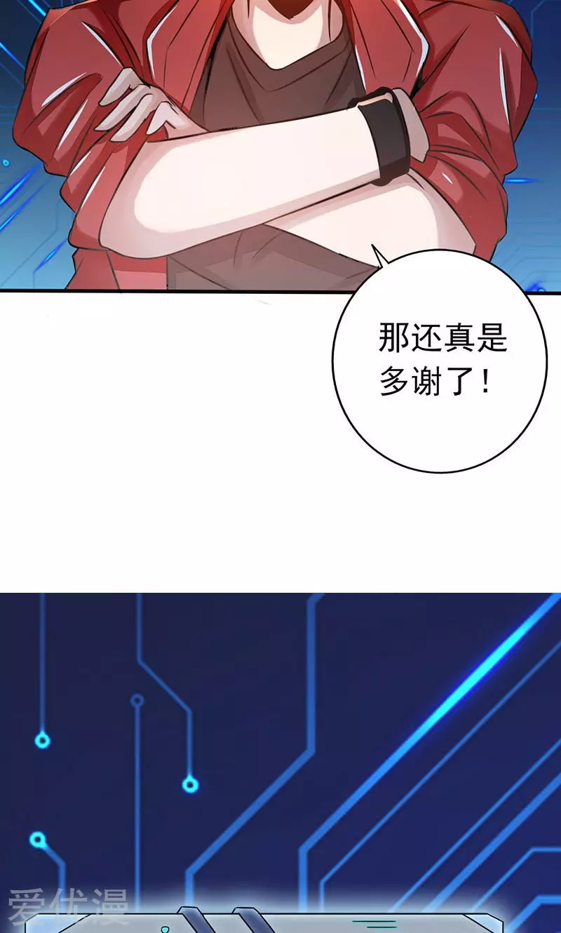 地府我开的第60话 换装