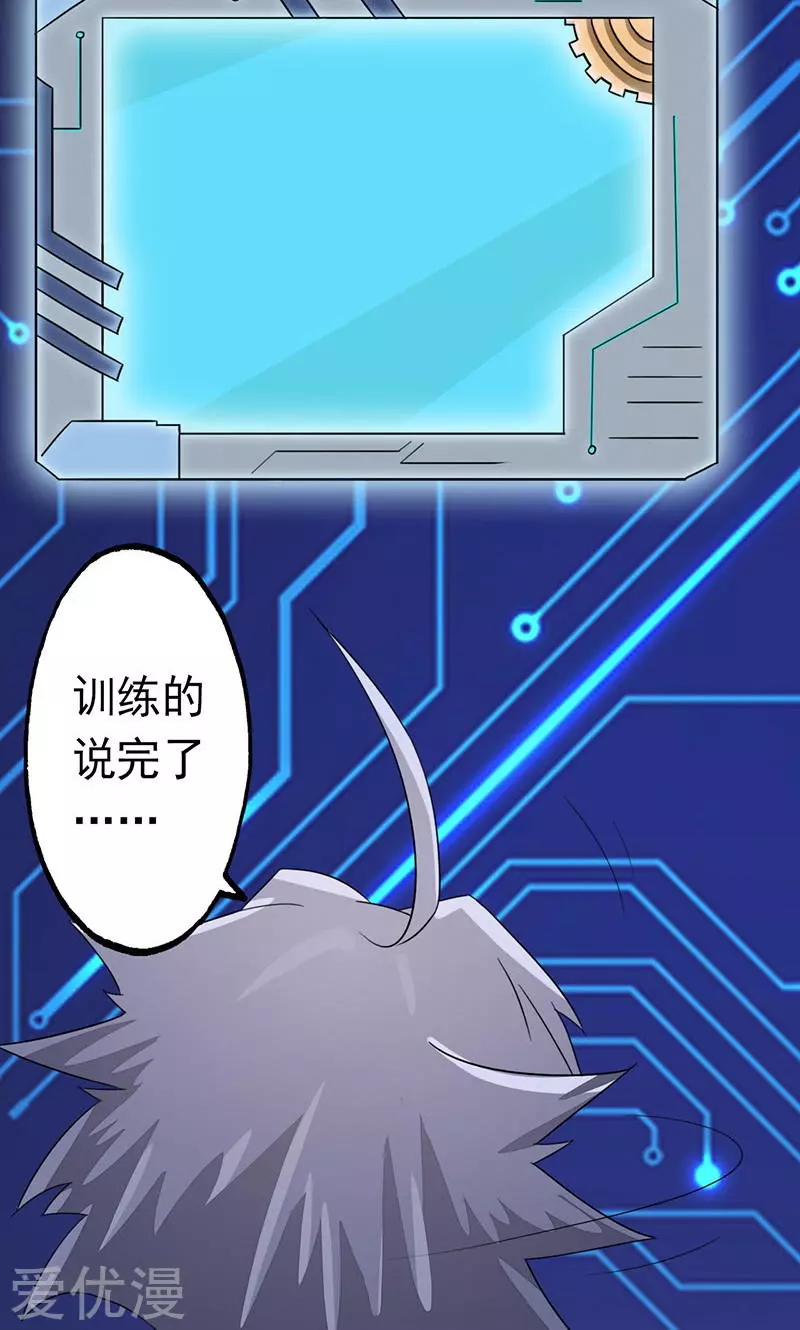 地府我开的第60话 换装