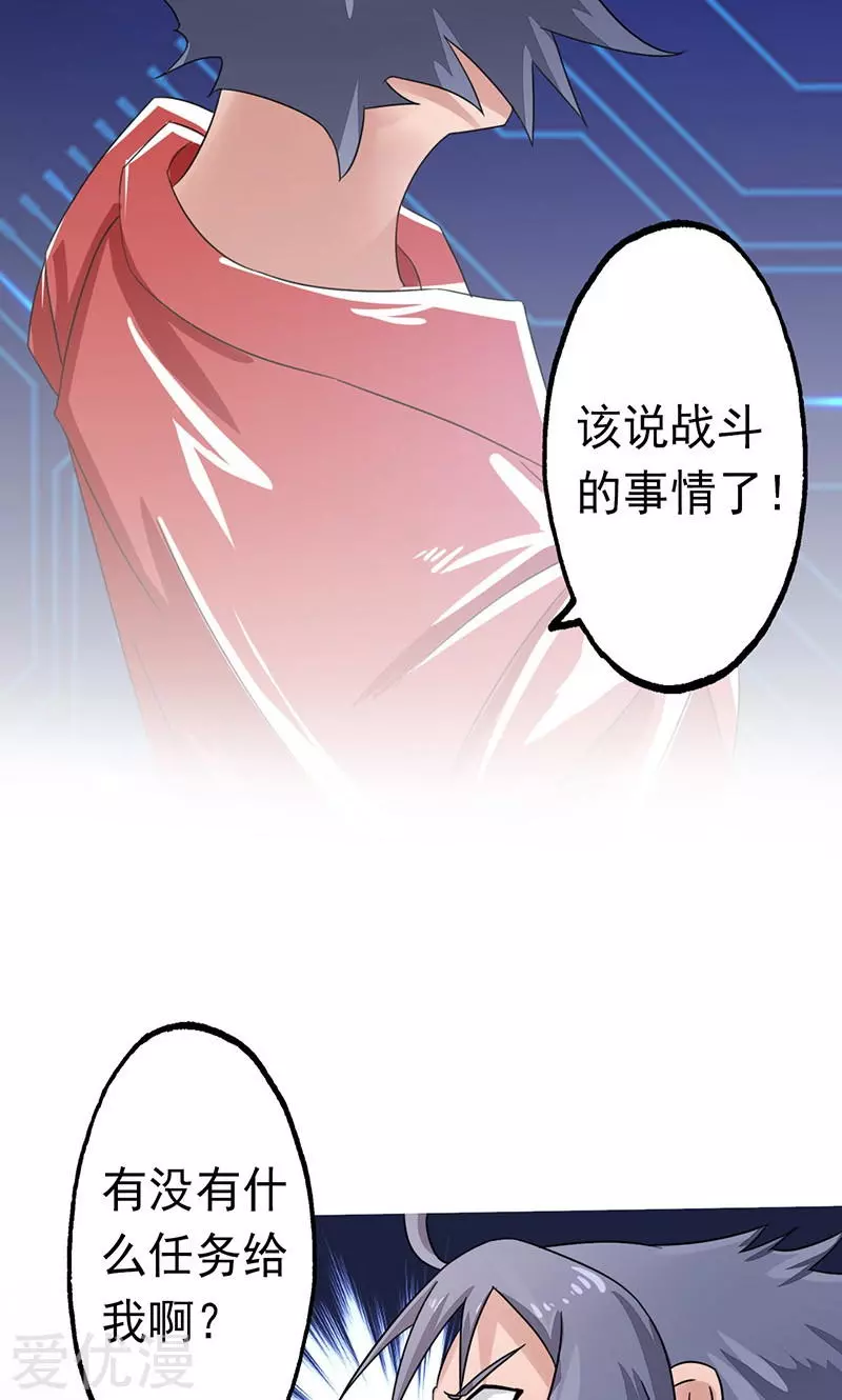 地府我开的第60话 换装