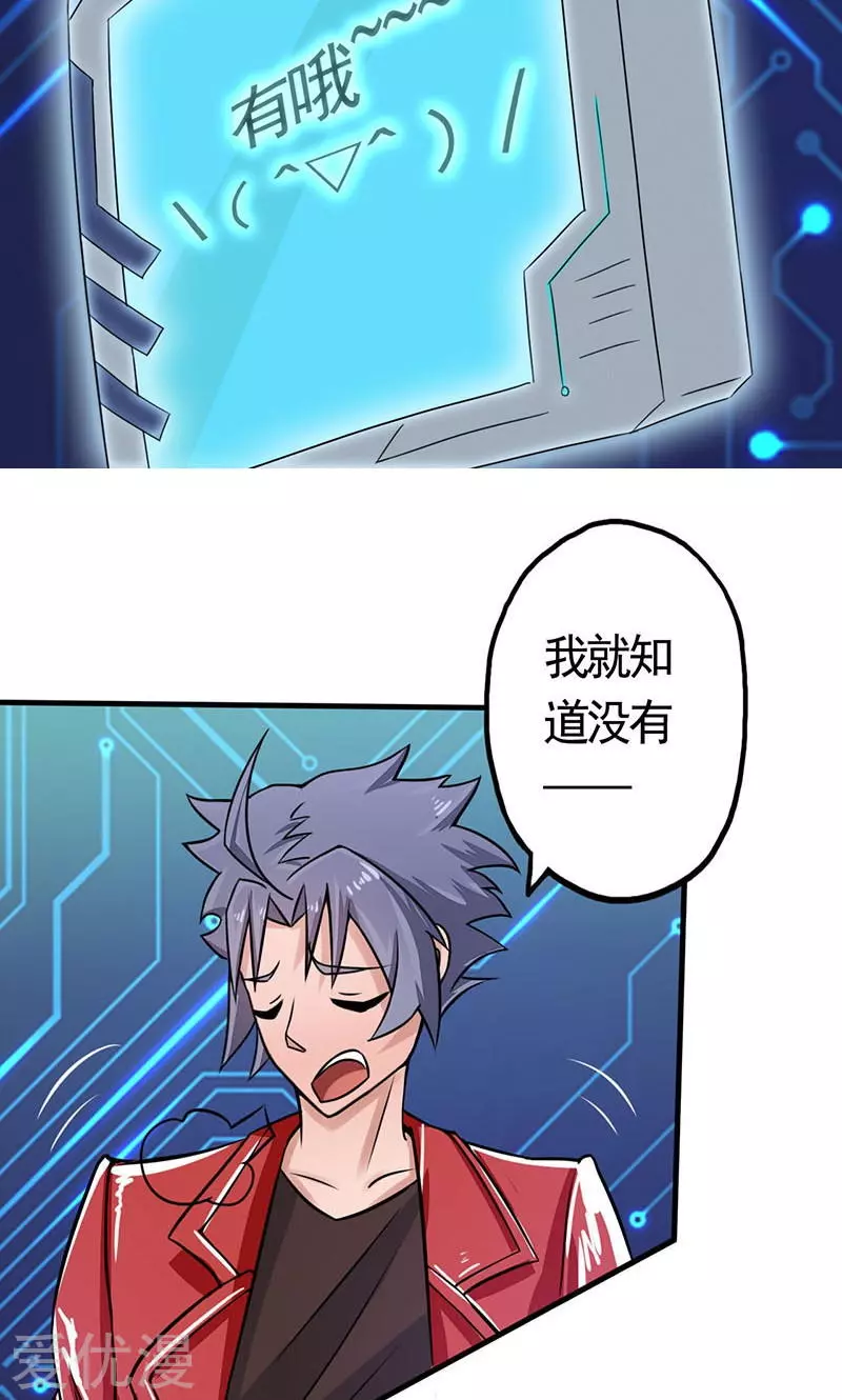 地府我开的第60话 换装