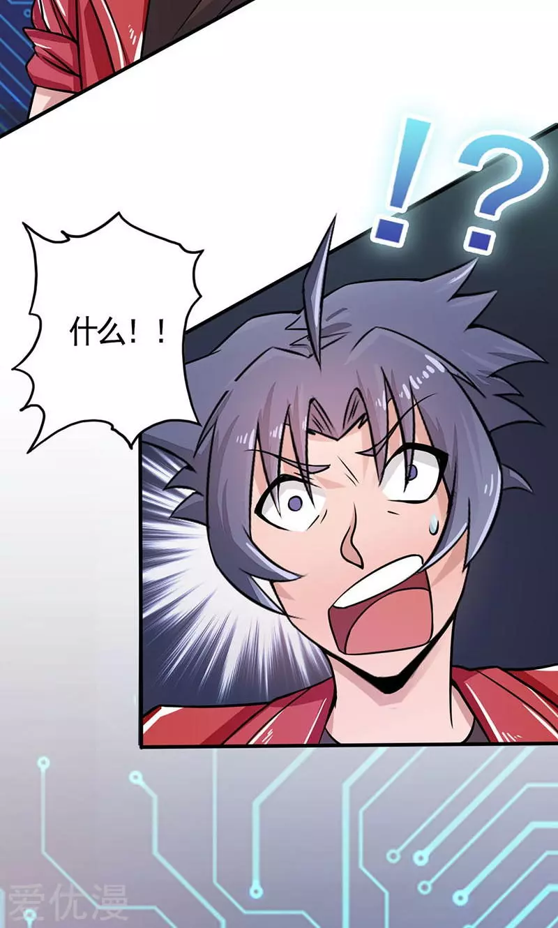 地府我开的第60话 换装