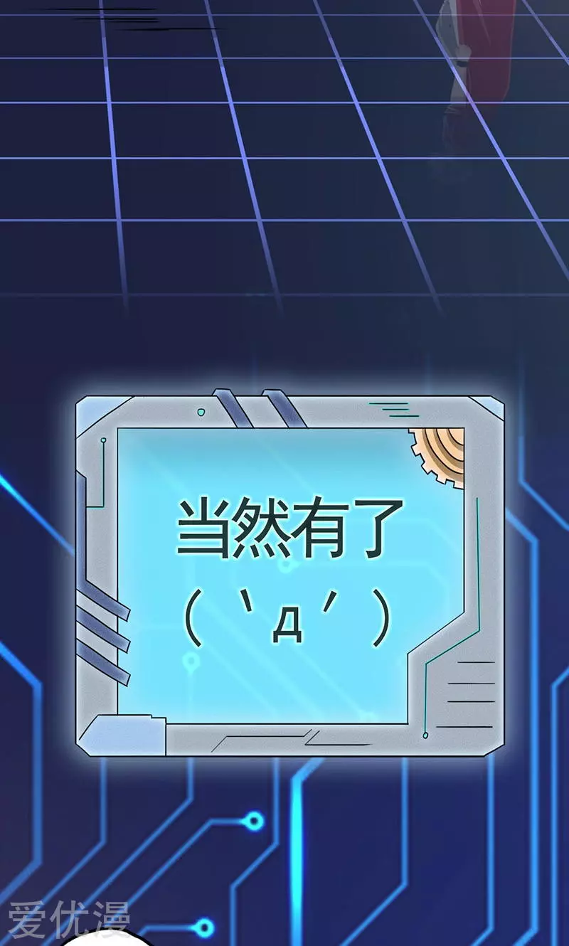 地府我开的第60话 换装