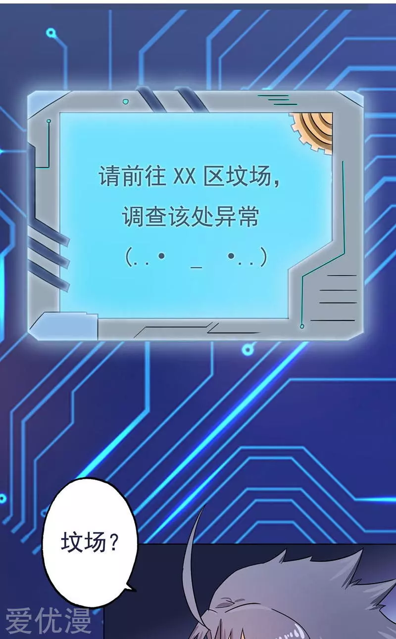 地府我开的第60话 换装