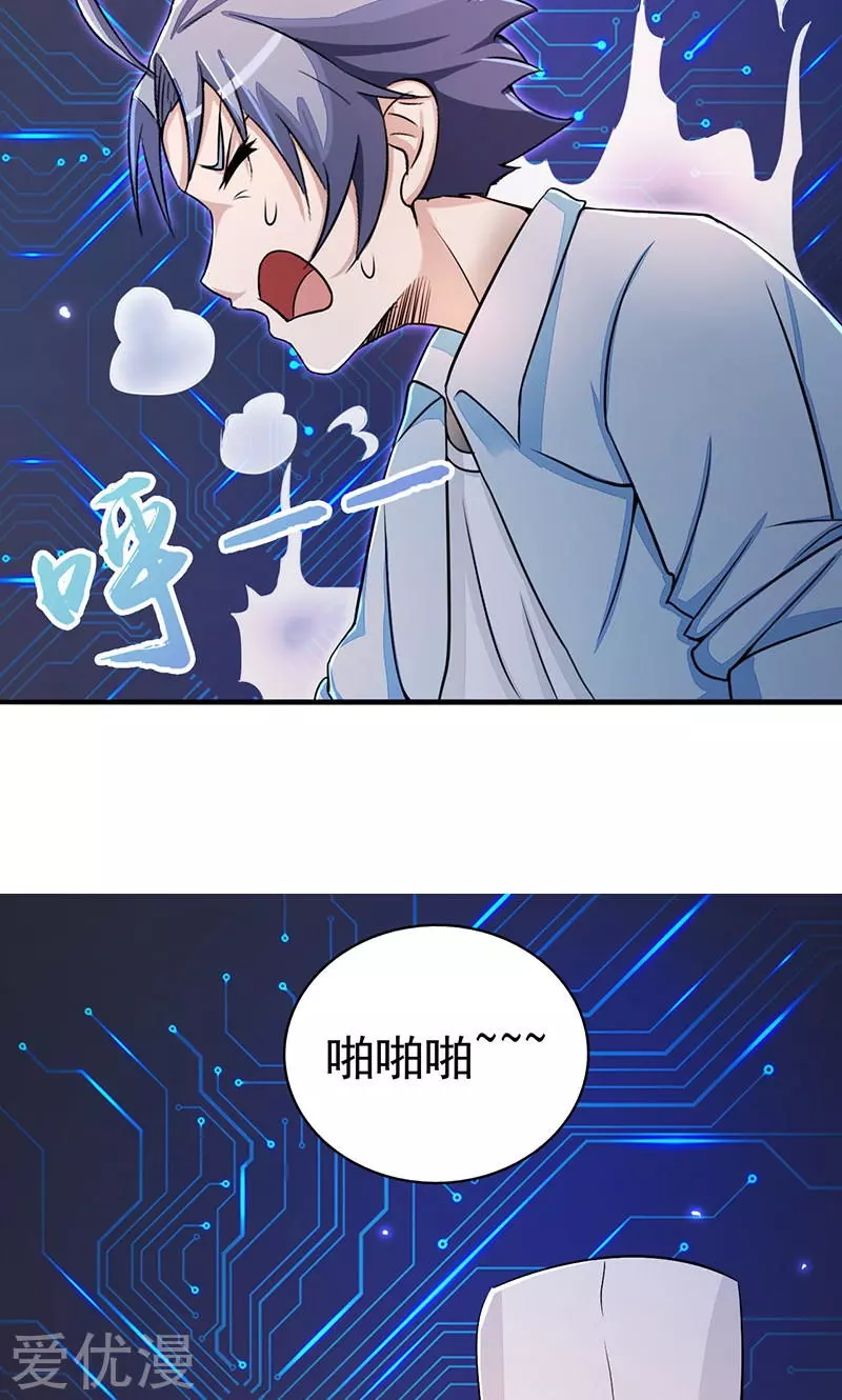 地府我开的第60话 换装