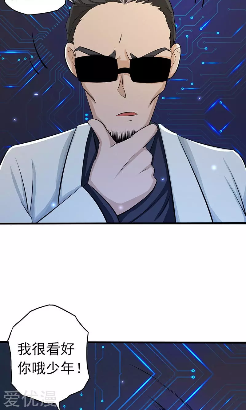 地府我开的第60话 换装