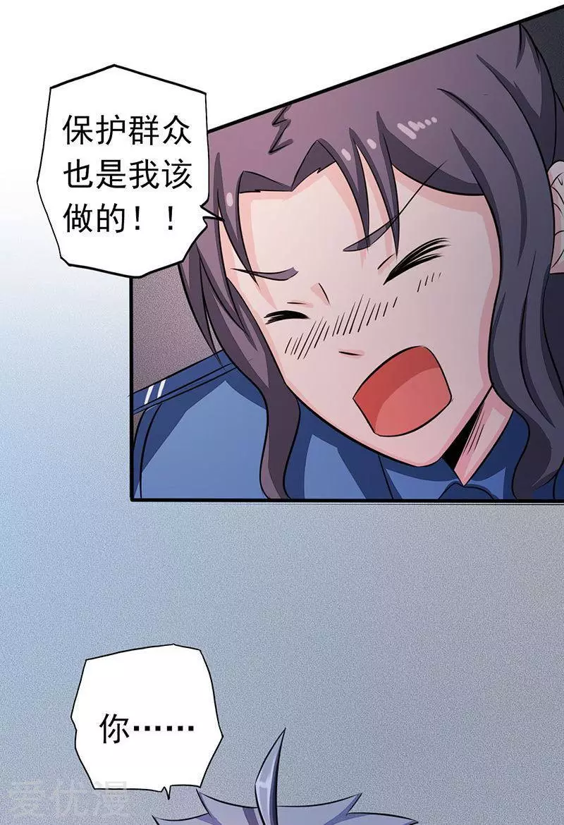 地府我开的第61话 责任