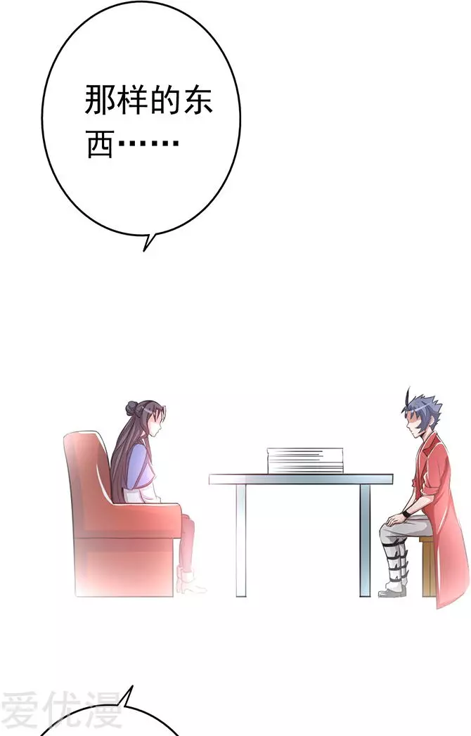 地府我开的第61话 责任