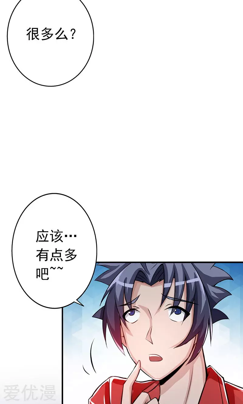 地府我开的第61话 责任