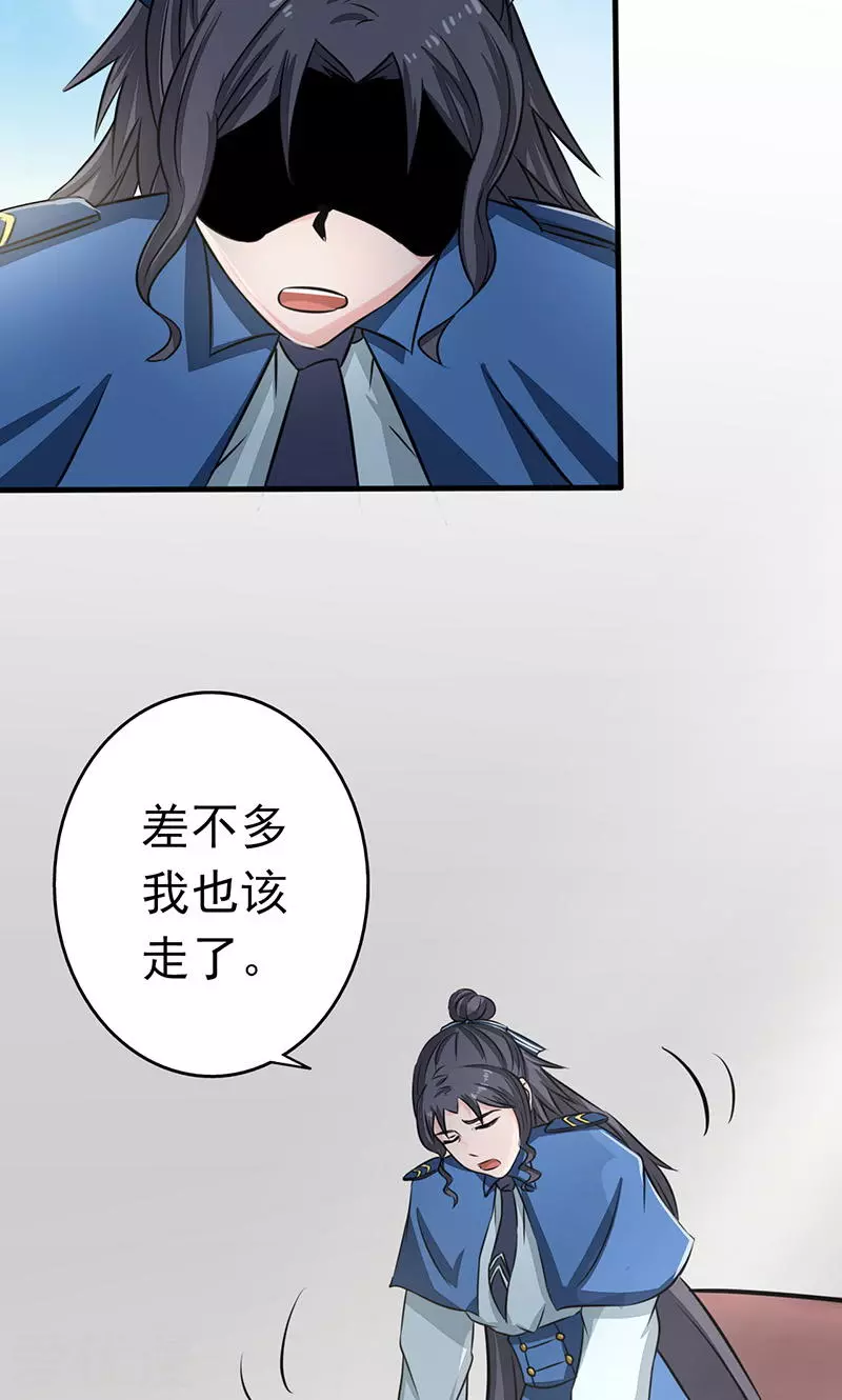 地府我开的第61话 责任