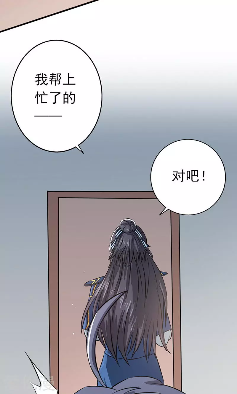 地府我开的第61话 责任