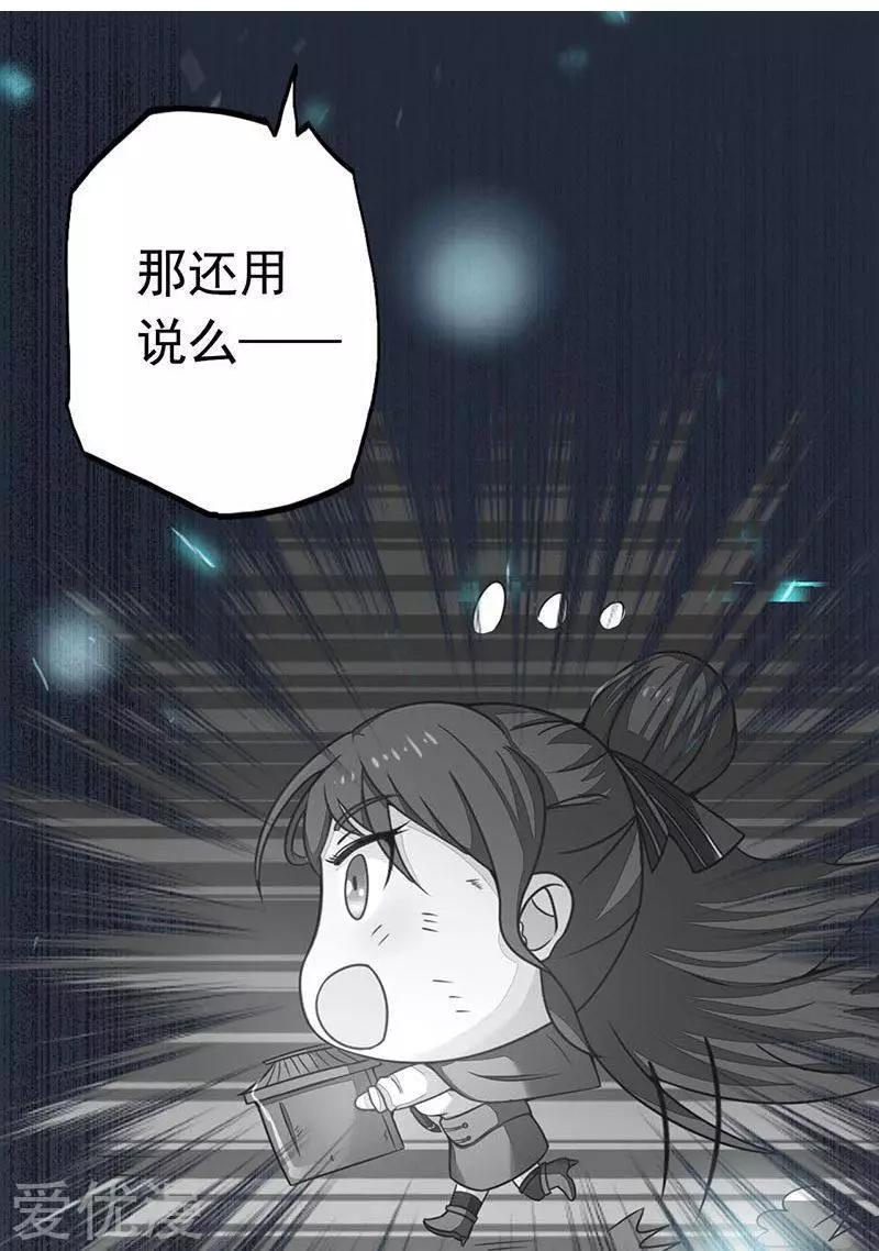 地府我开的第61话 责任