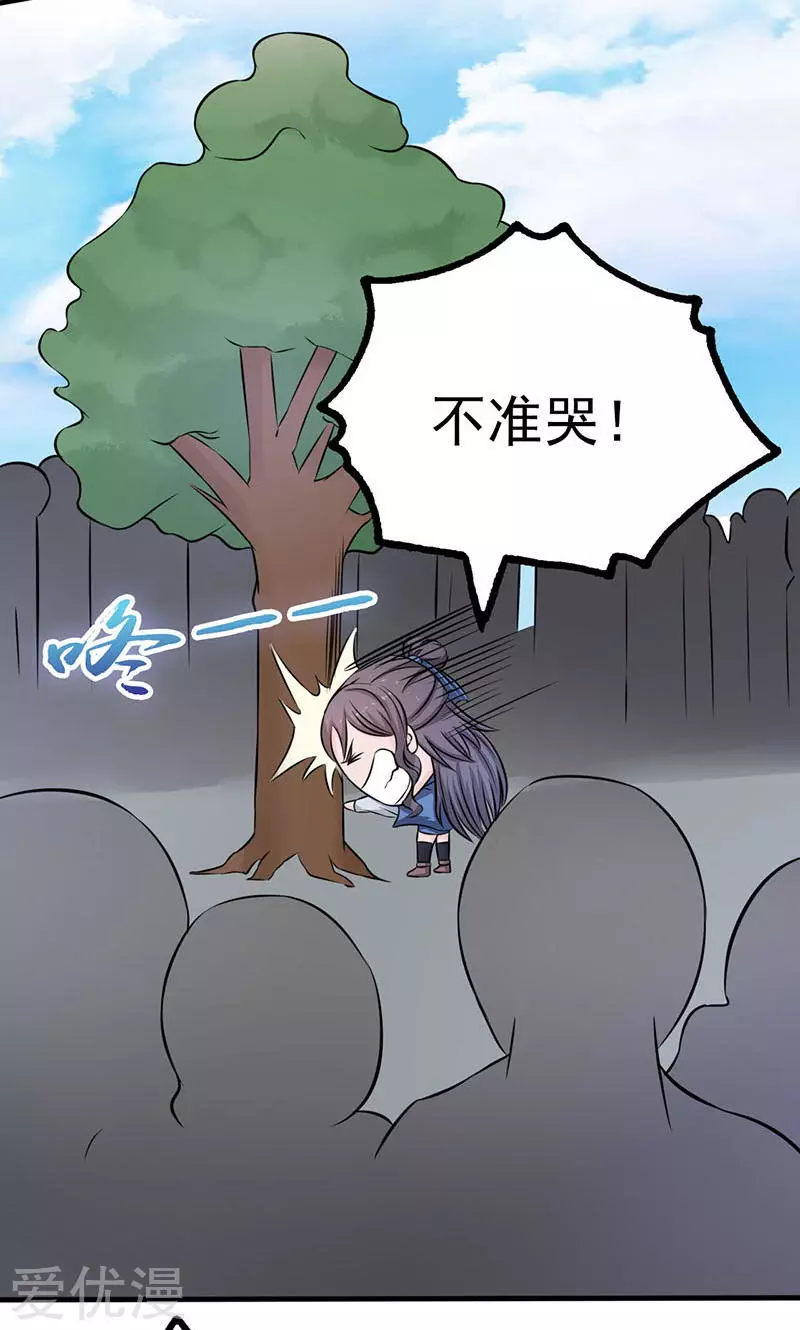 地府我开的第61话 责任