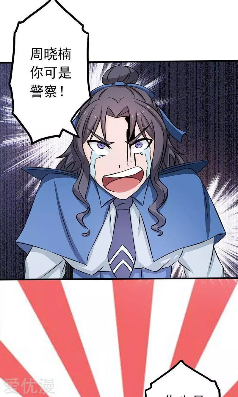 地府我开的第61话 责任