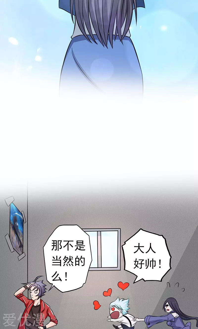 地府我开的第61话 责任