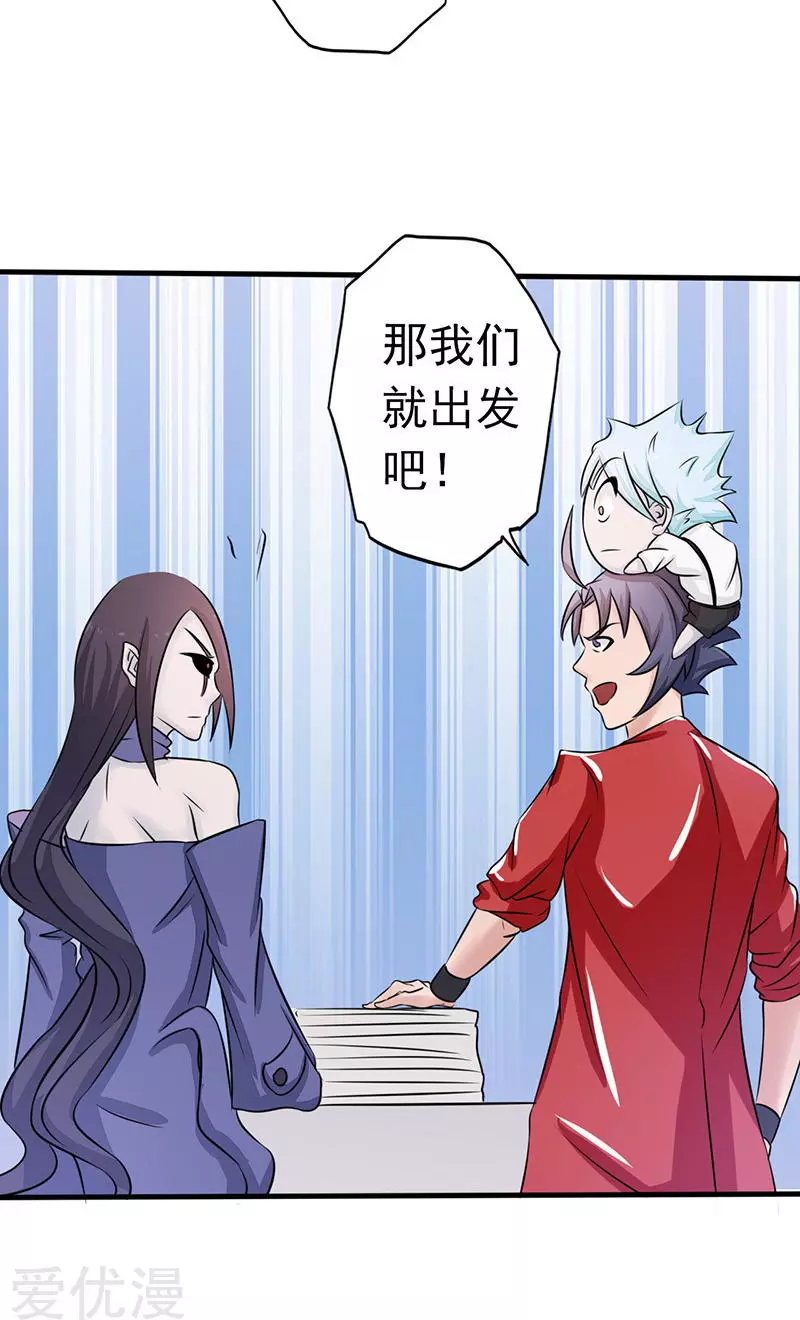 地府我开的第61话 责任