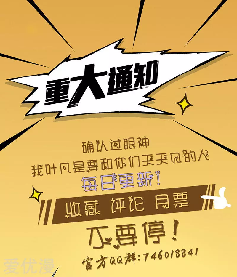 地府我开的第61话 责任