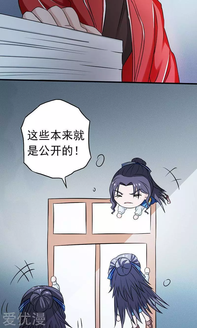 地府我开的第61话 责任