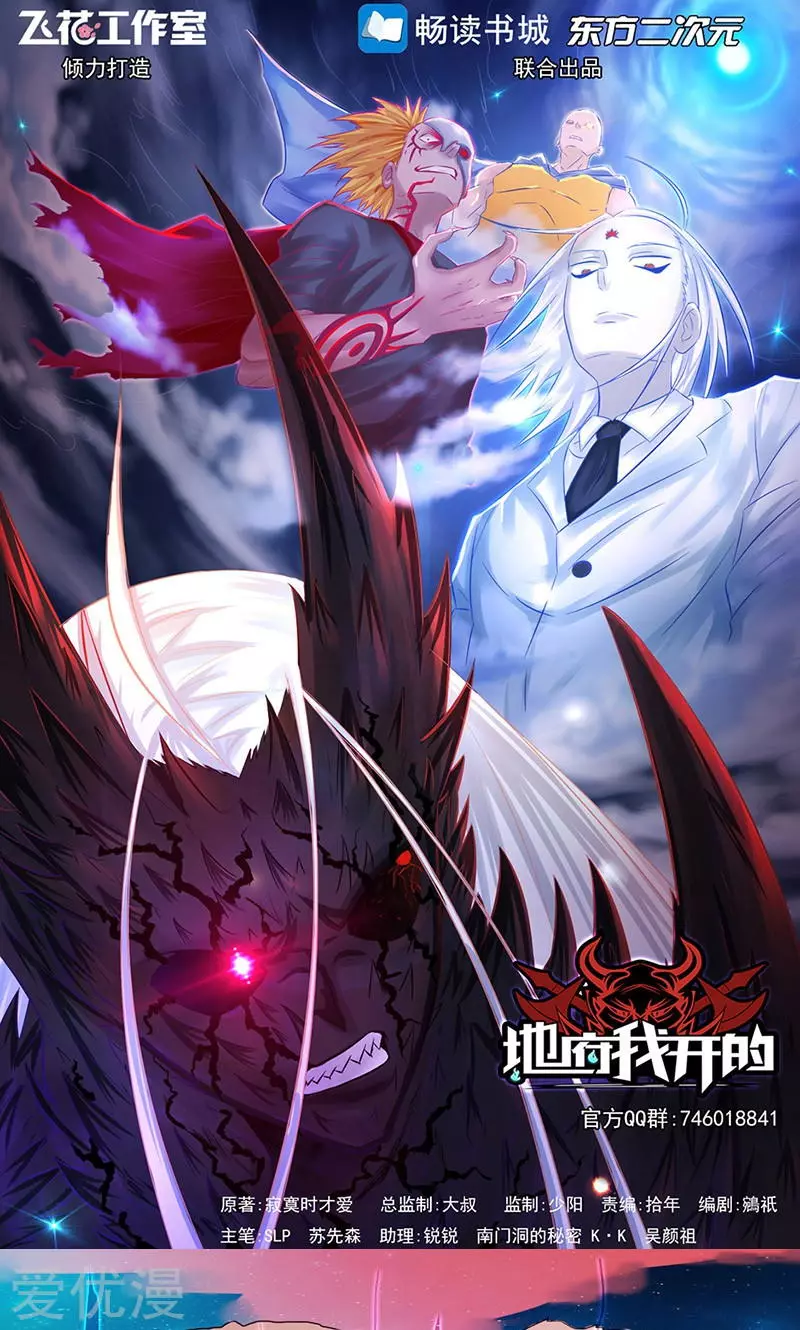 地府我开的第62话 墓园