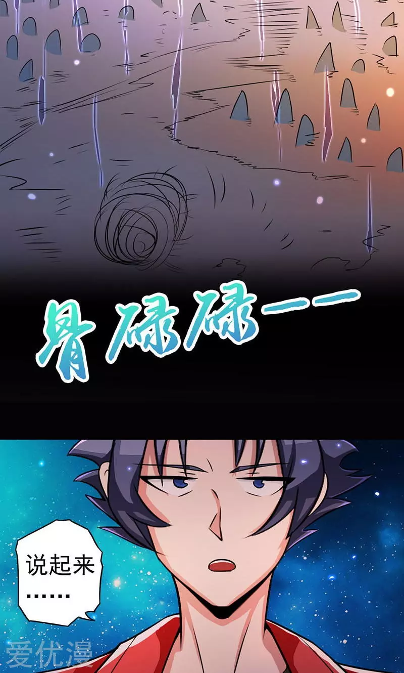 地府我开的第62话 墓园