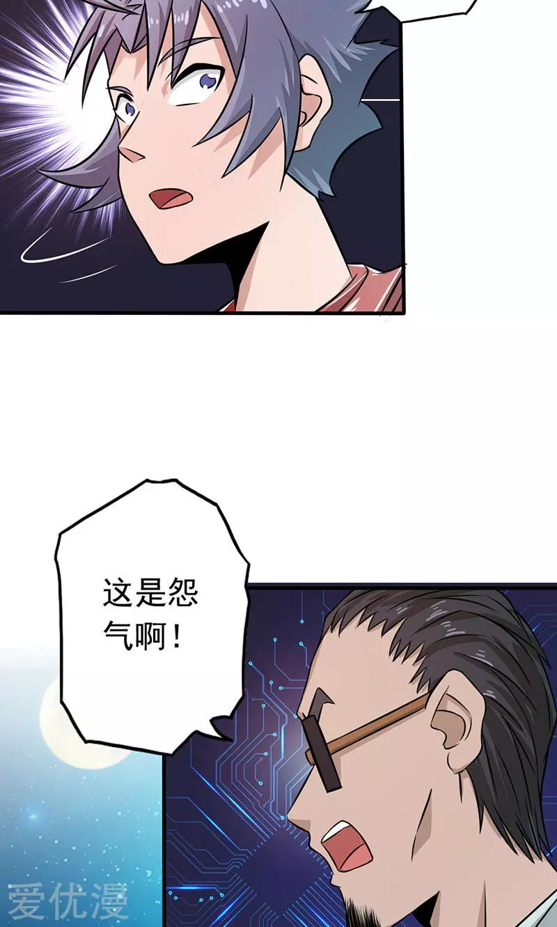 地府我开的第62话 墓园