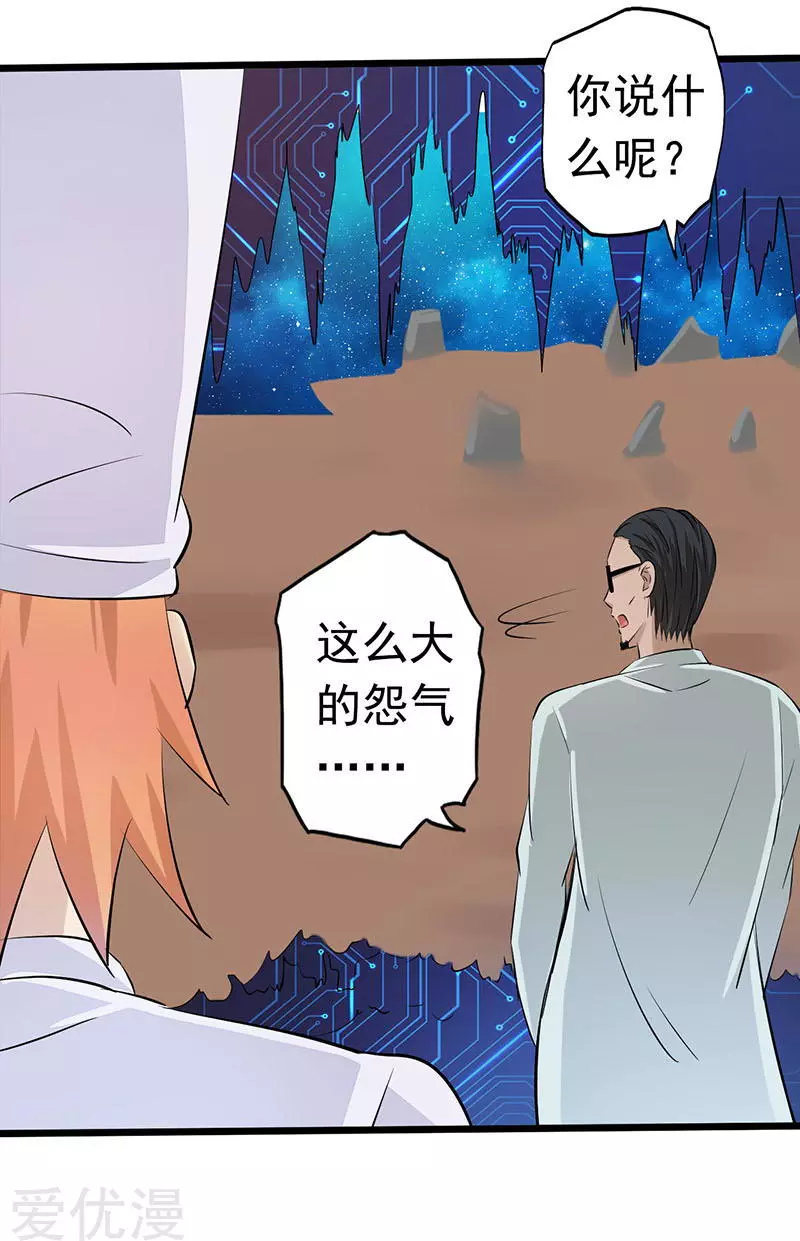 地府我开的第62话 墓园