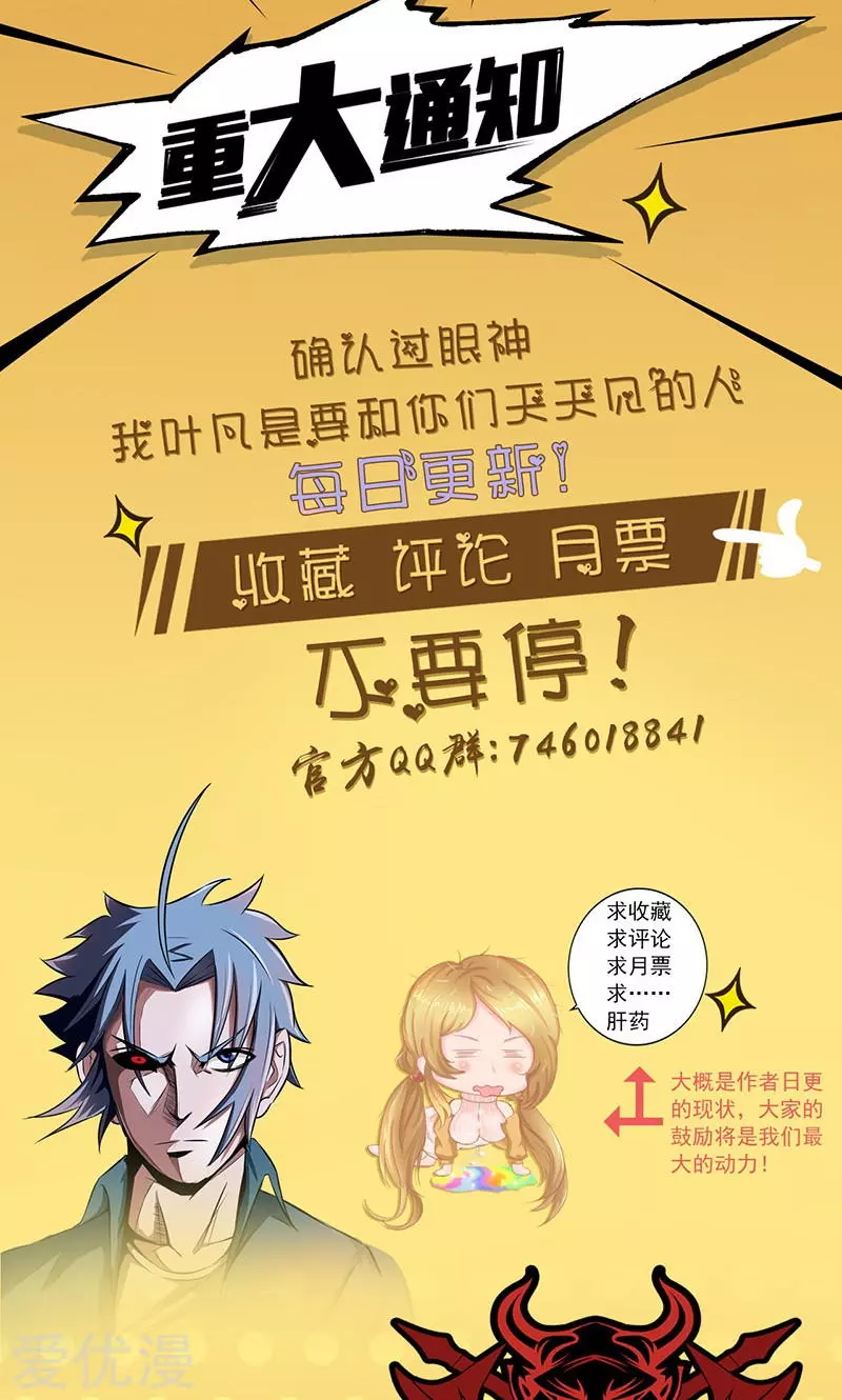 地府我开的第62话 墓园